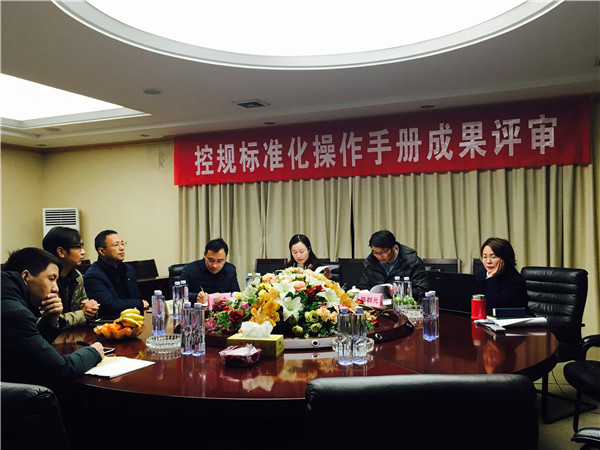 中规设计控规标准化研究专家评审会召开