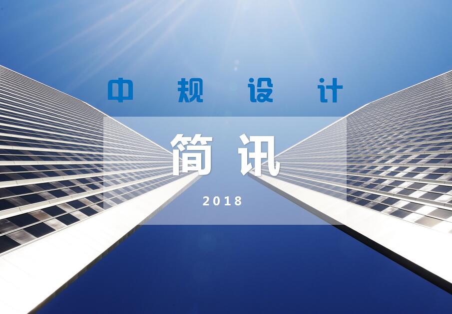 【简讯】20180402