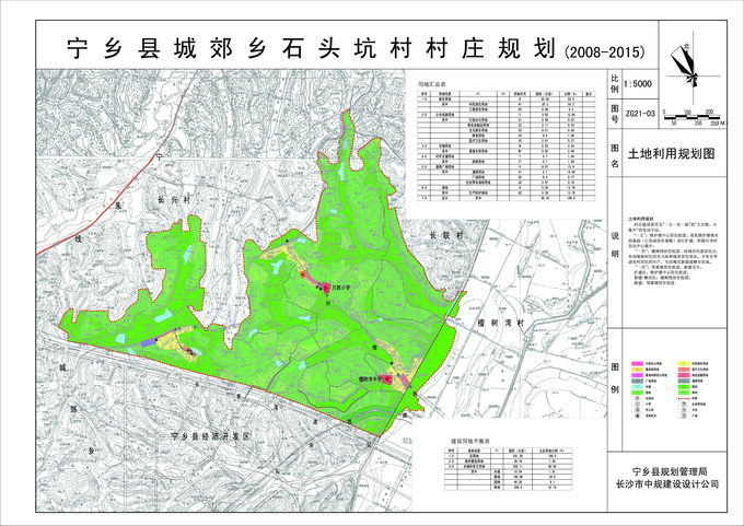 石头坑村村庄规划