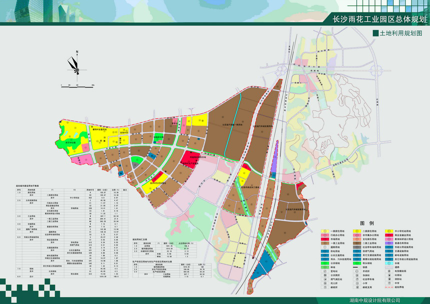 长沙雨花工业园总规