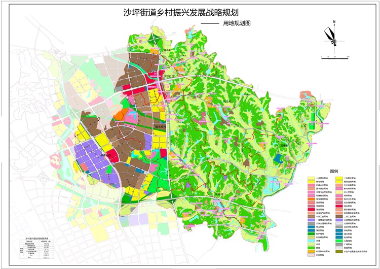 开福区沙坪街道乡村振兴发展战略规划